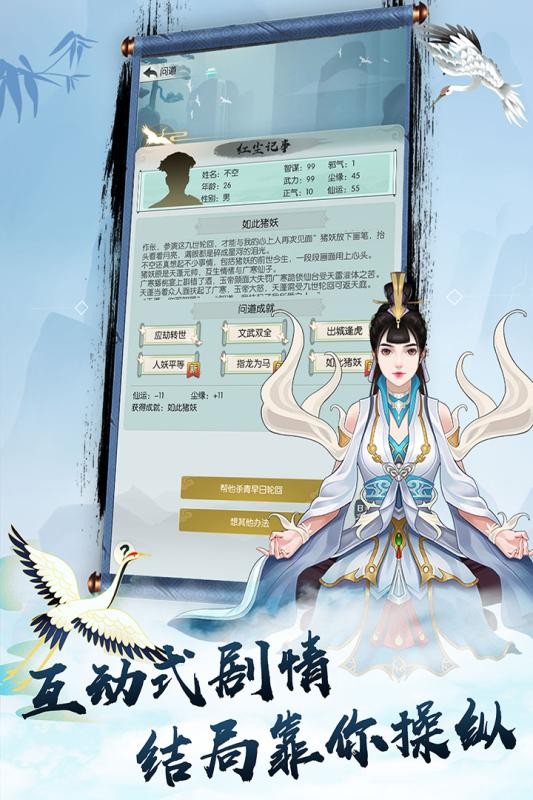 无极仙途问道凡人修仙记