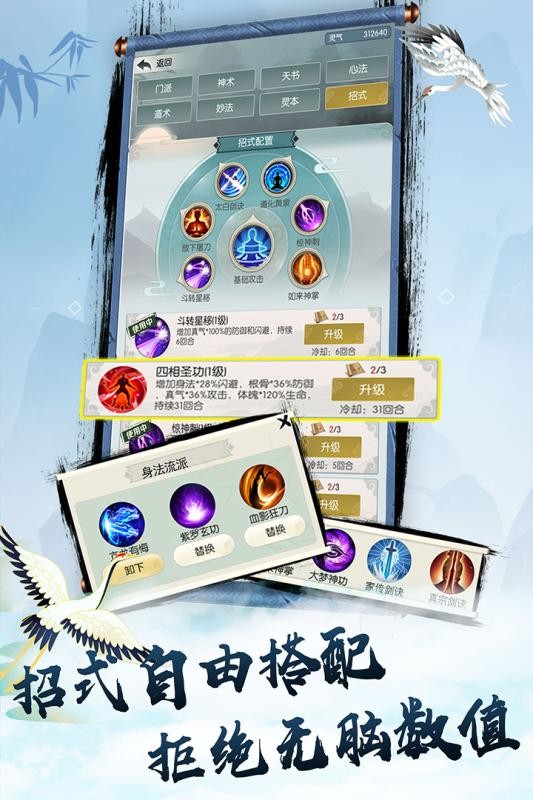 无极仙途问道凡人修仙记