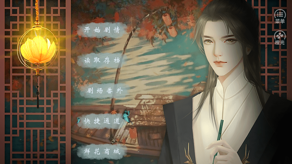 花田半亩破解版