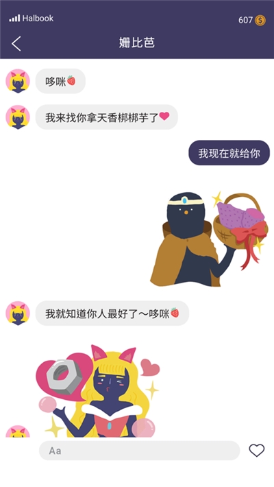 实况旅人破解版