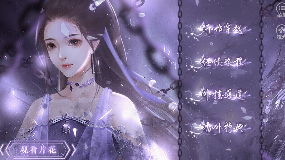 原来我是路人渣橙光破解版
