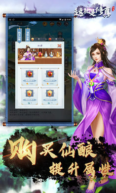 这就是修真双修版