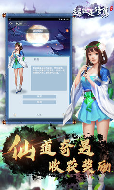 这就是修真双修版