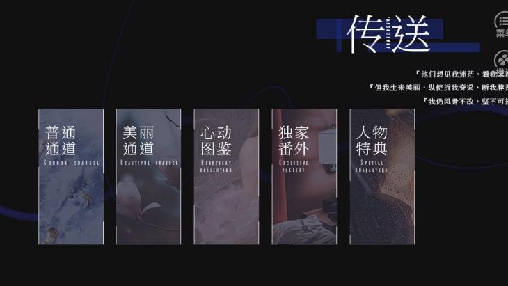 生来美丽橙光破解版