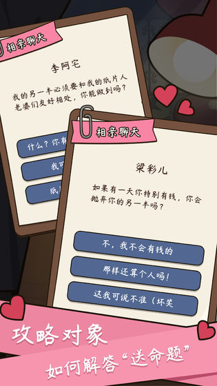中国人生模拟器游戏