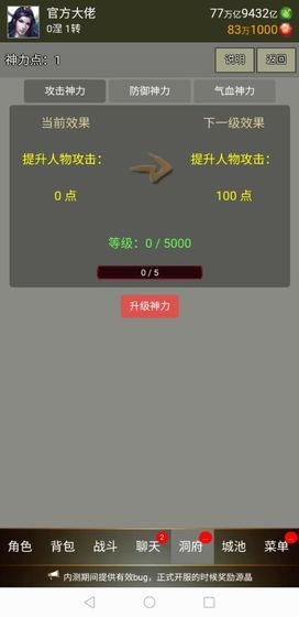 简单修仙破解版