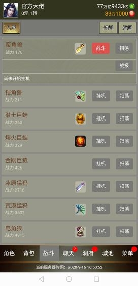 简单修仙最新版破解版