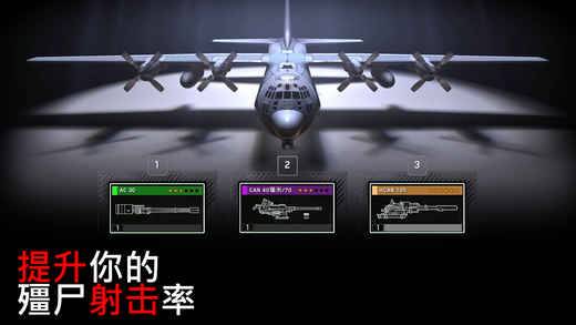 僵尸炮艇生存1.6.9破解版