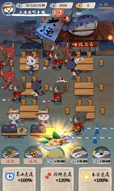 喵喵食堂红包版