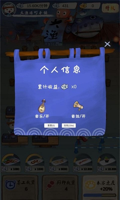 喵喵食堂红包版