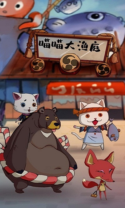 喵喵食堂红包版