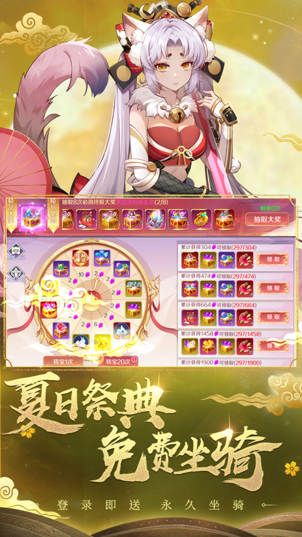樱梦神游破解版