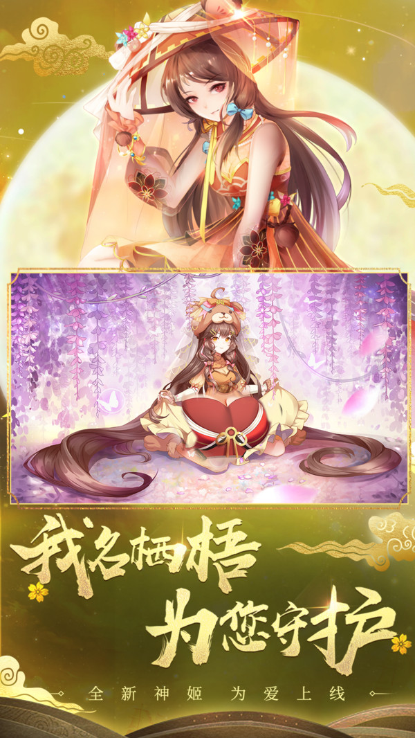 樱梦神游破解版