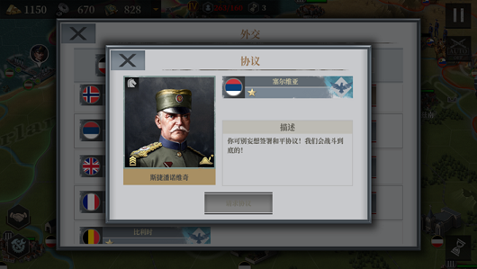 欧陆战争61914免谷歌内购破解版