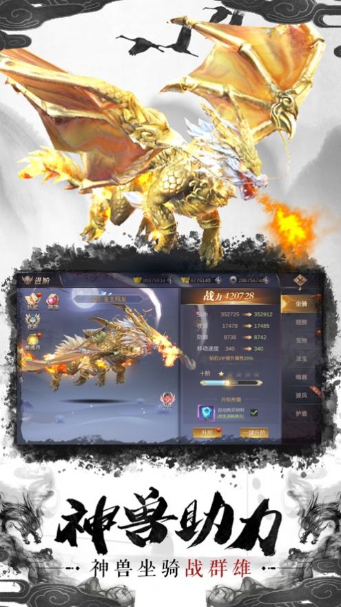 剑之征伐手游