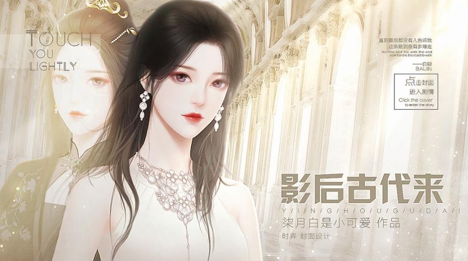 影后古代来破解版