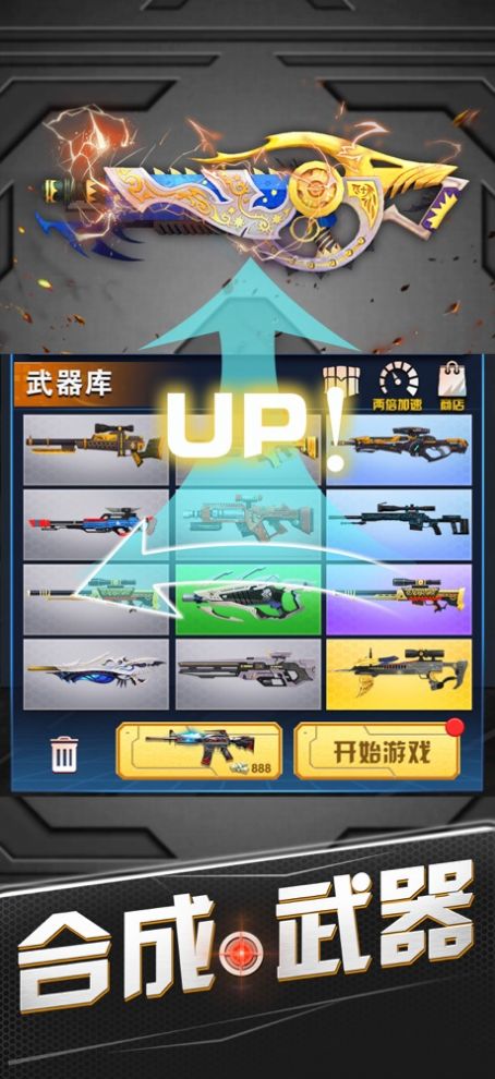 火柴狙击特工破解版
