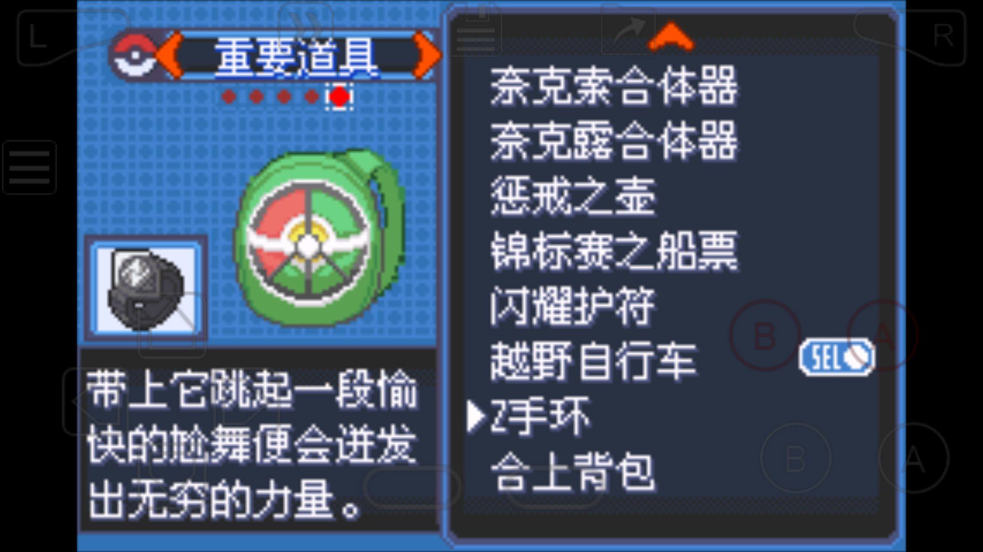 口袋妖怪究极绿宝石小智版4.b金手指