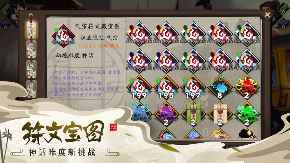 古今江湖1.23.1破解版