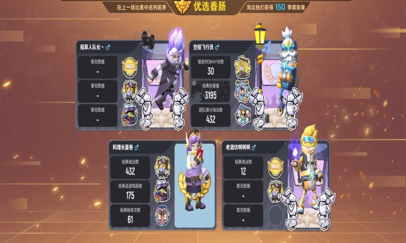 香肠派对9.67破解版