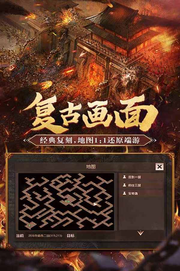 切割圣龙单职业