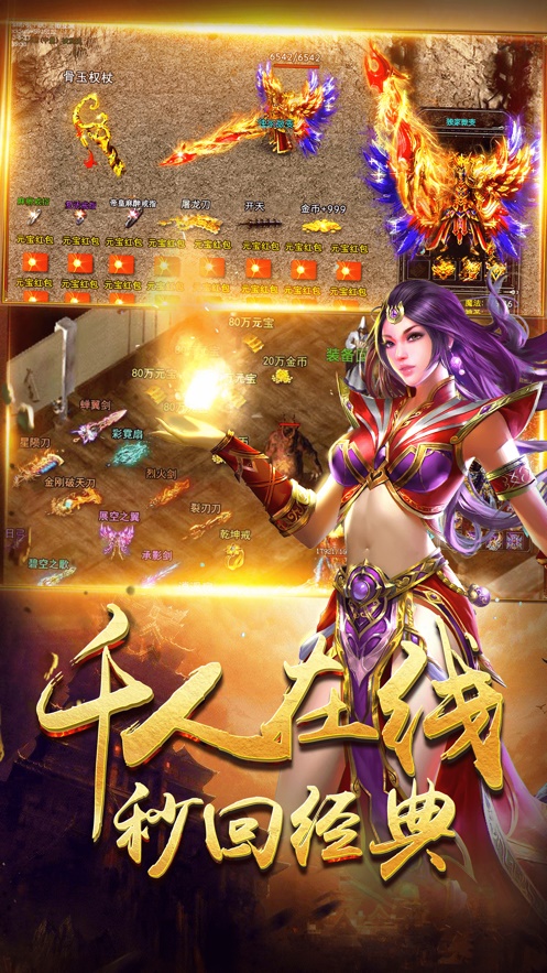 变态传奇世界手机版