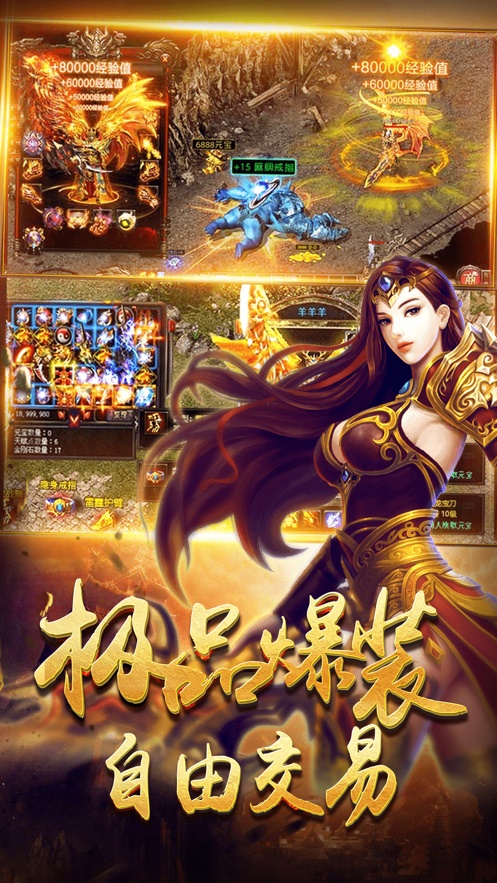 变态传奇世界手机版