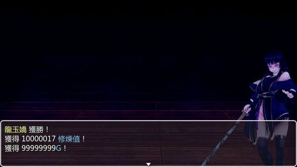 青龙剑姬传ver1.12汉化作弊版