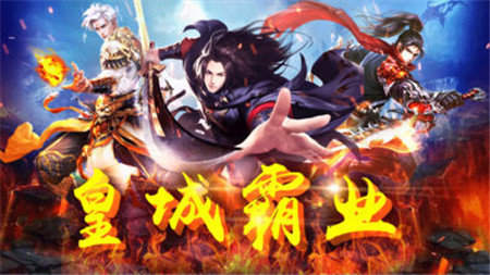 1.80纯复古传奇打金版