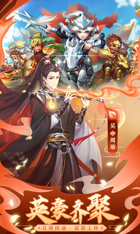 进击的赵云vivo版