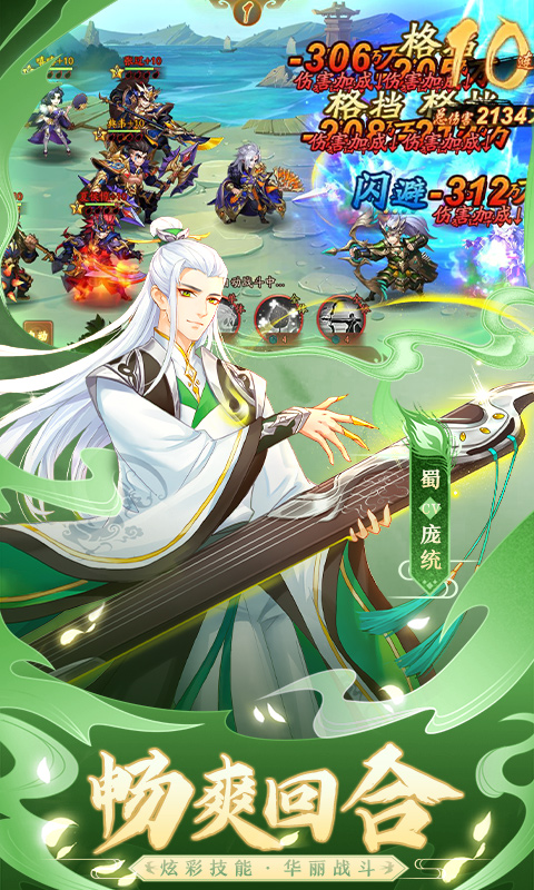 进击的赵云vivo版