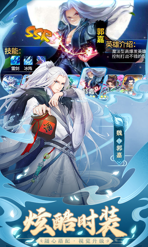 进击的赵云vivo版
