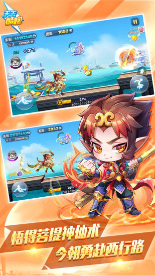 新版天天酷跑破解版