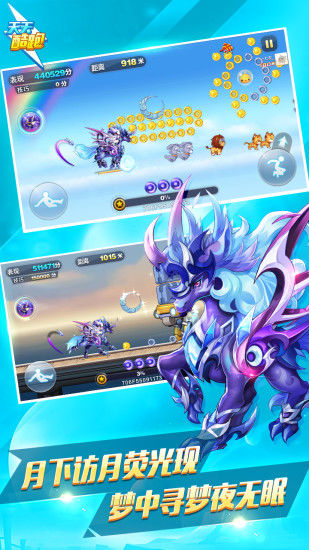 新版天天酷跑破解版