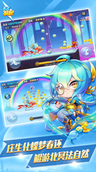 新版天天酷跑破解版