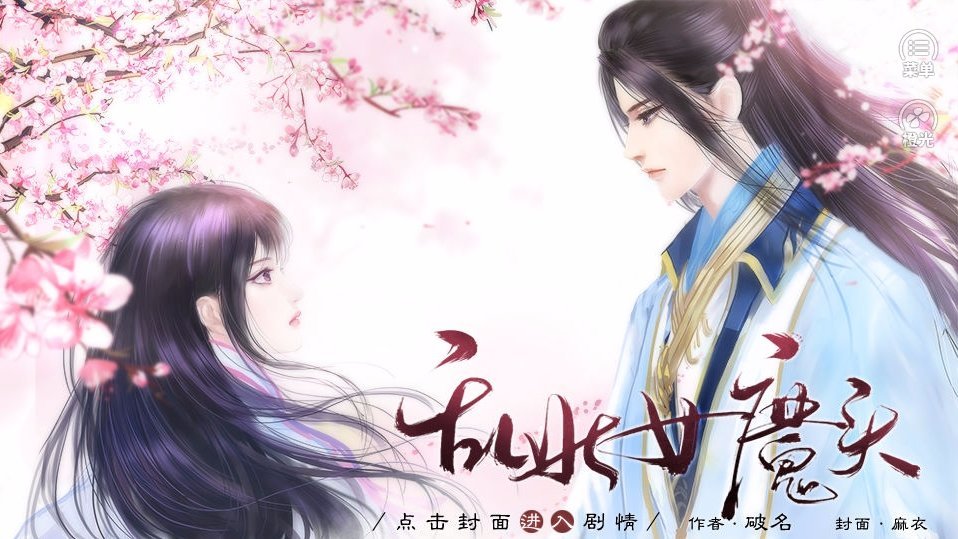 乱世女魔头最新破解版