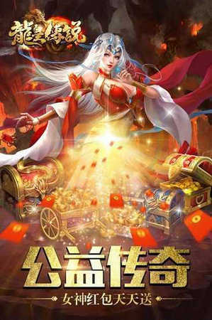 传奇世界带元神手机版