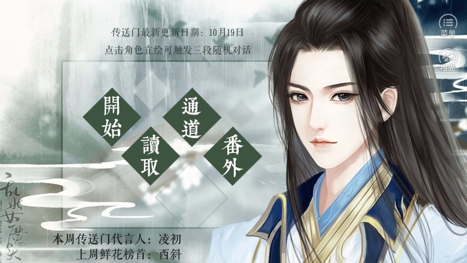 乱世女魔头最新破解版 乱世女魔头最新破解版