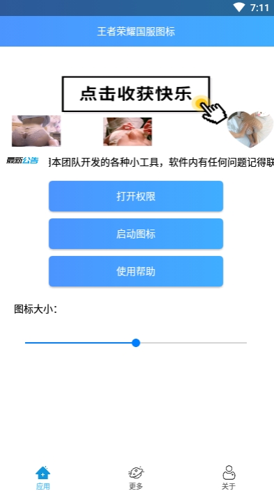 王者荣耀国服国标悬浮窗