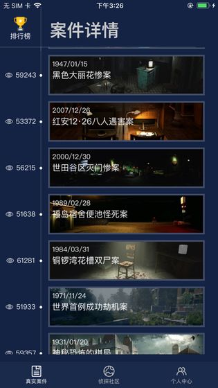 犯罪大师荒冢迷踪答案