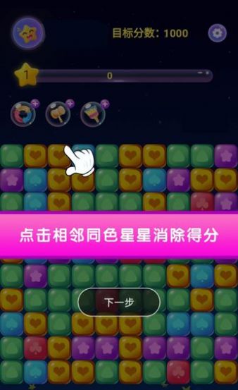 赚番消消星星红包版