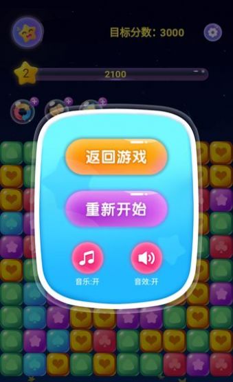 赚番消消星星红包版 赚番消消星星红包版