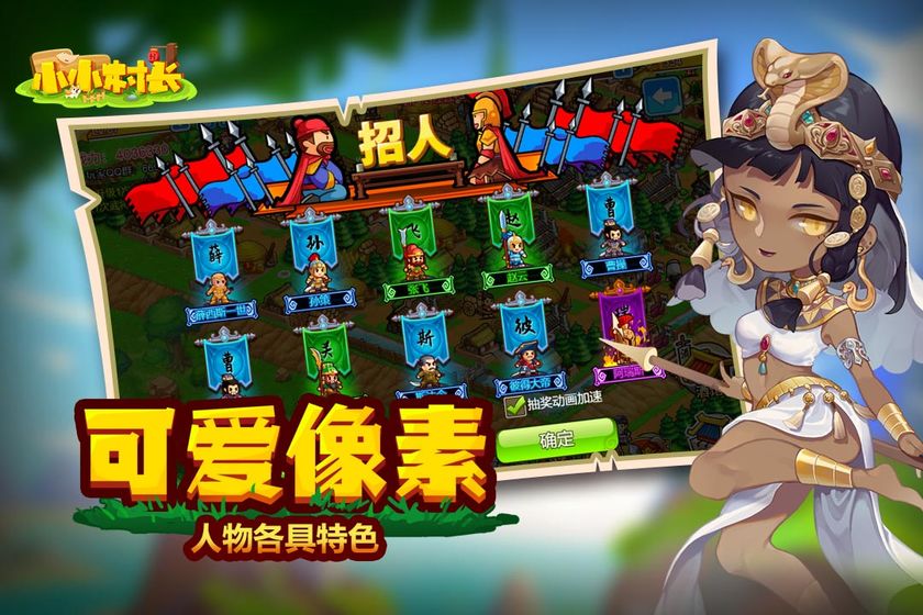 小小村长2020破解版