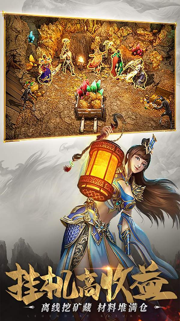 公益传奇176金币版