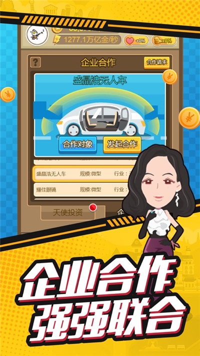 梦想首富红包版