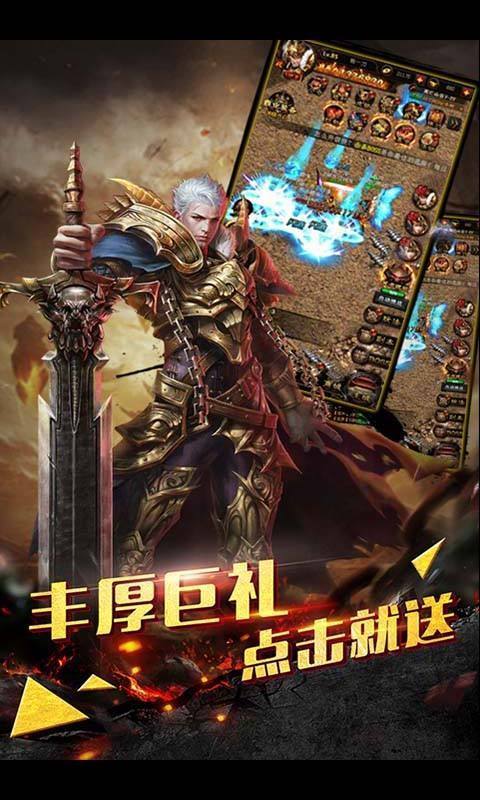 皓月传奇1.95无英雄