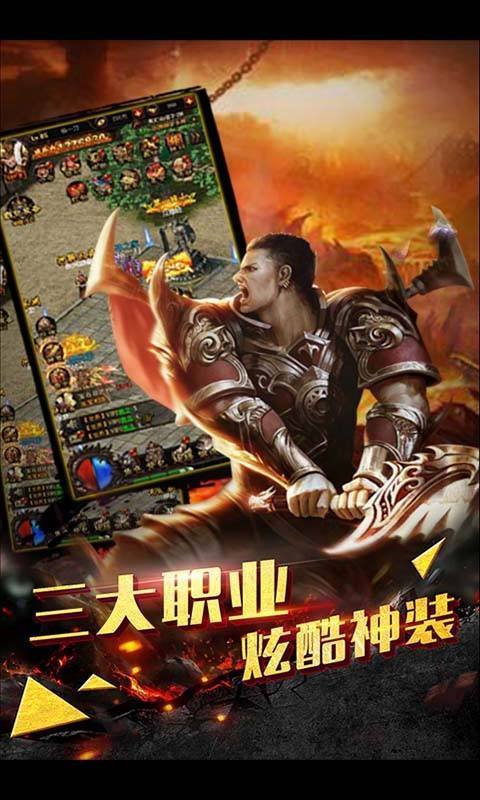 皓月传奇1.95无英雄