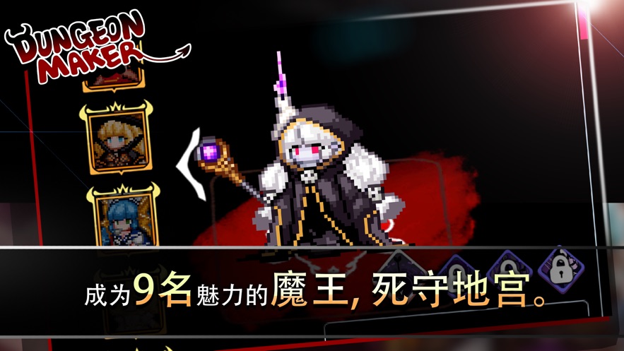 地牢制造者1.11.08破解版