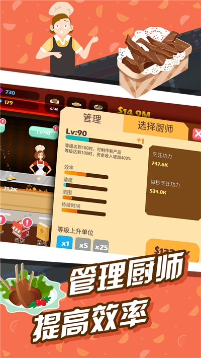 疯狂外卖手游