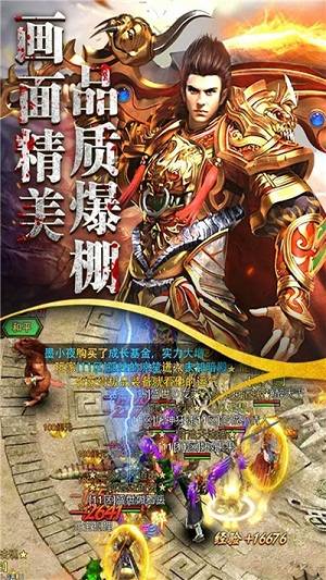 良心传奇红包版